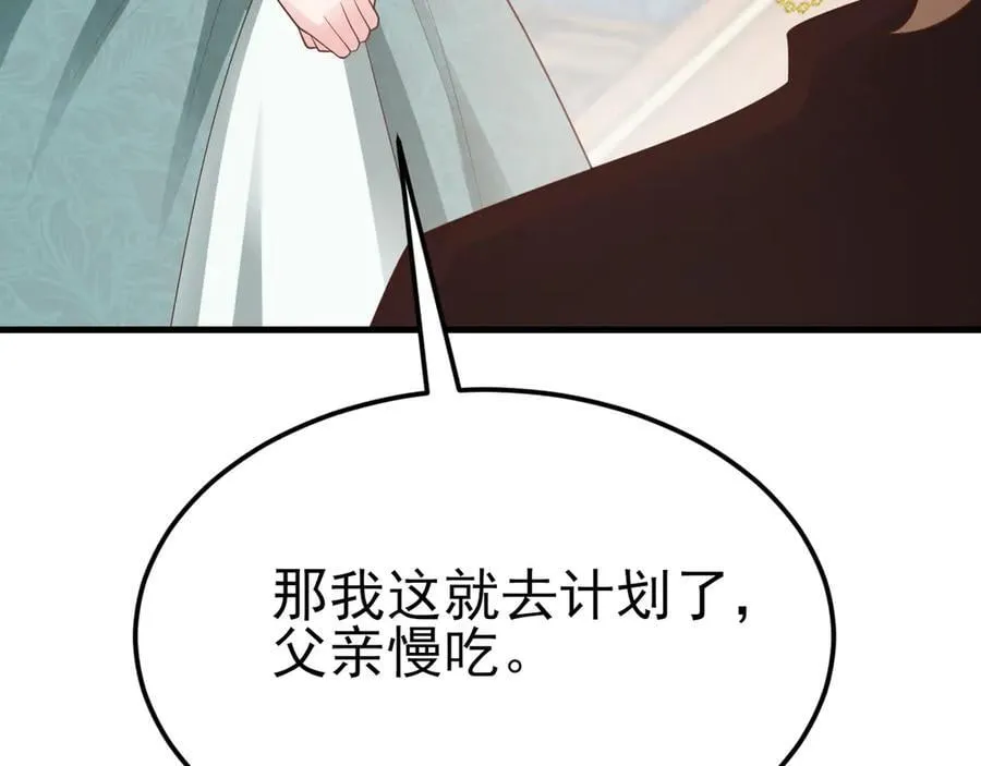 第106话 整人开始！ 第56页