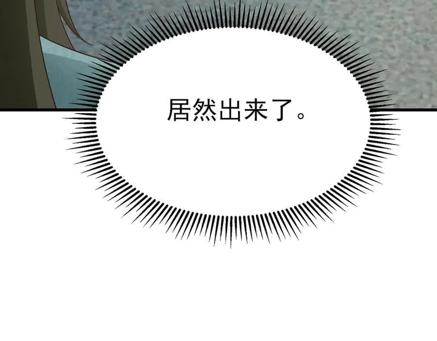 第106话 整人开始！ 第60页