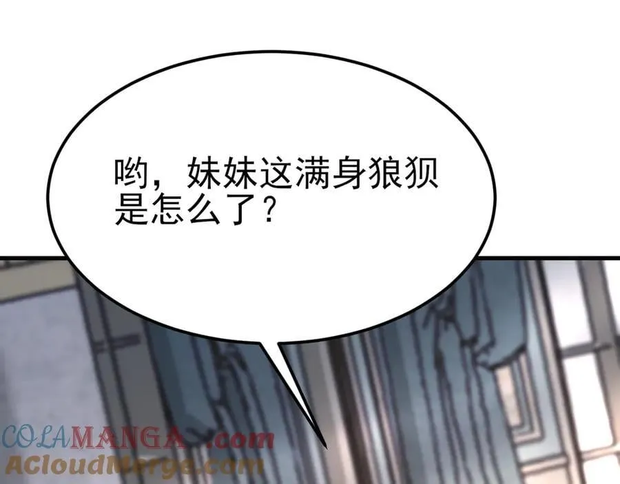 第106话 整人开始！ 第61页