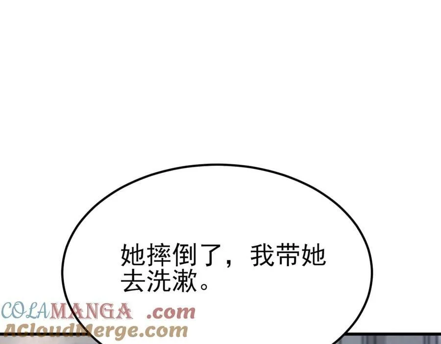 第106话 整人开始！ 第65页