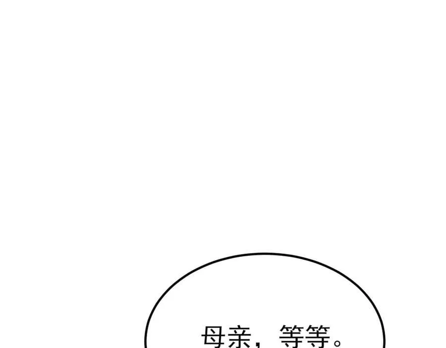第106话 整人开始！ 第75页