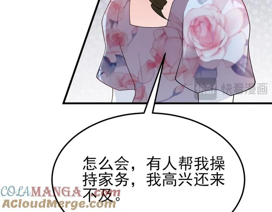 第106话 整人开始！ 第81页