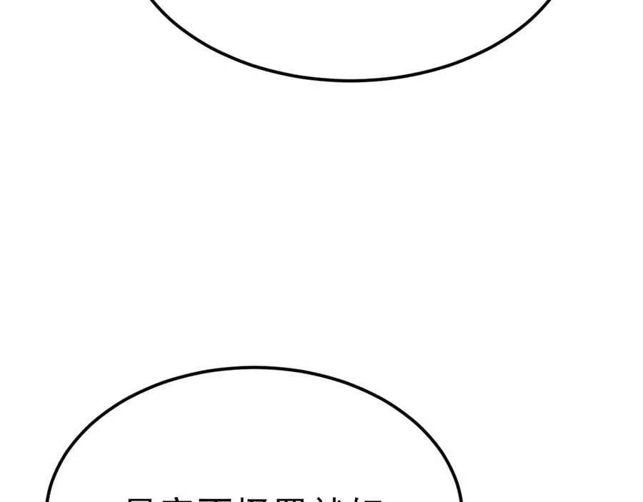 第106话 整人开始！ 第82页