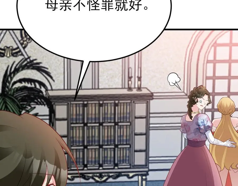 第106话 整人开始！ 第83页