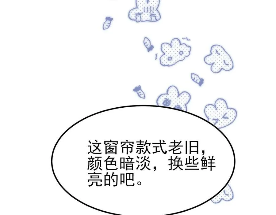 第106话 整人开始！ 第86页