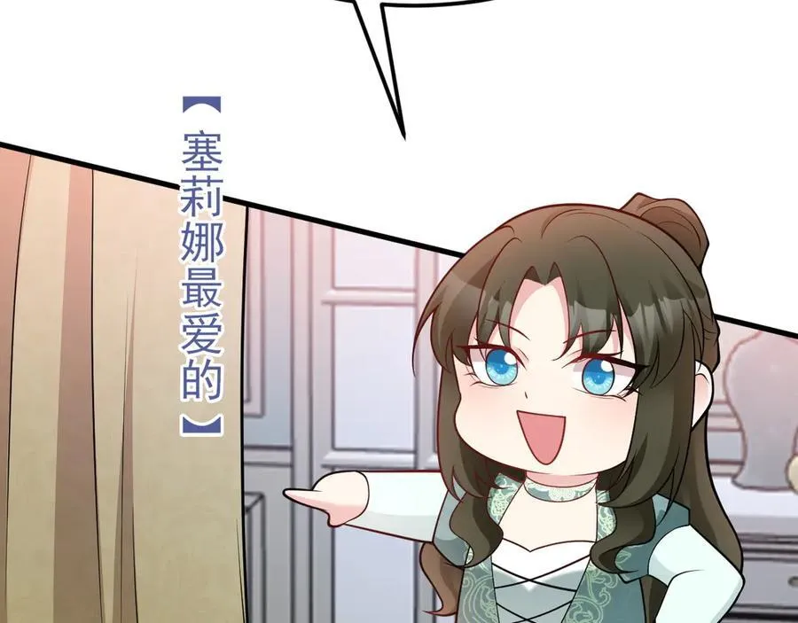 第106话 整人开始！ 第87页