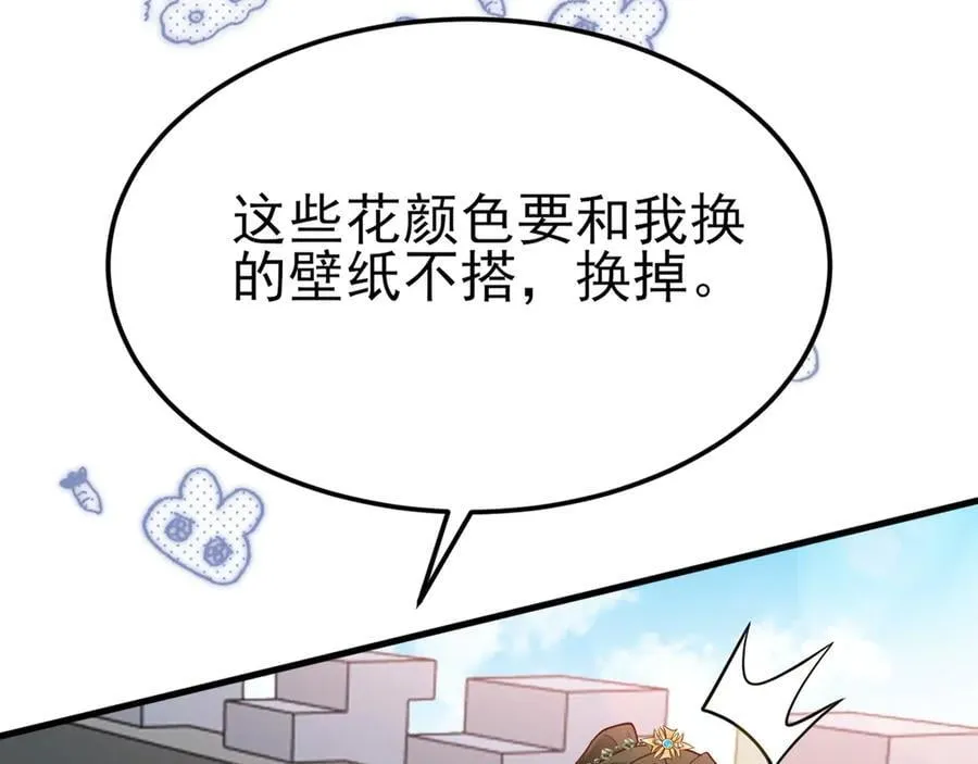 第106话 整人开始！ 第90页