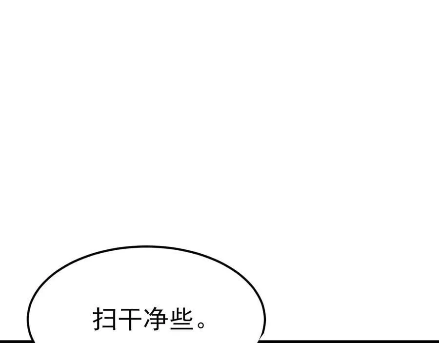 第106话 整人开始！ 第96页