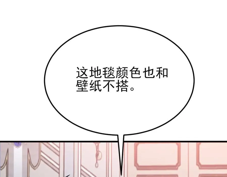 第106话 整人开始！ 第99页