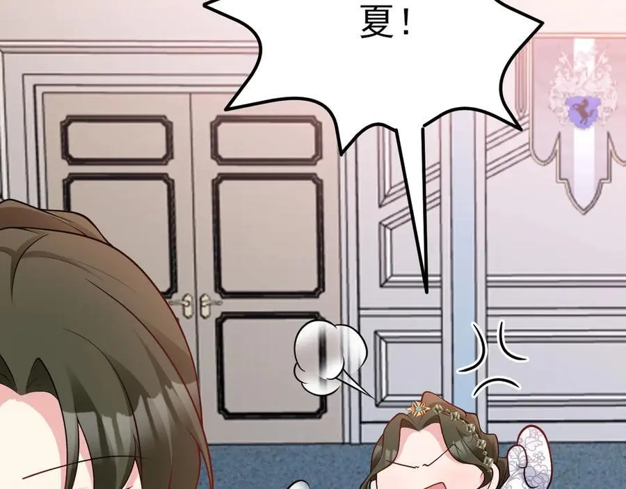 第106话 整人开始！ 第106页