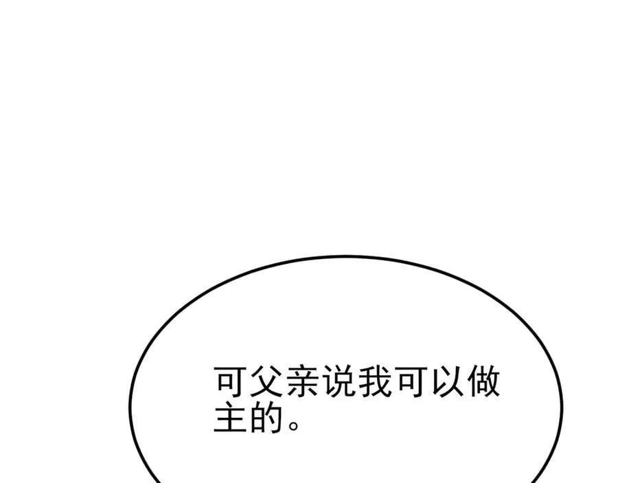 第106话 整人开始！ 第115页
