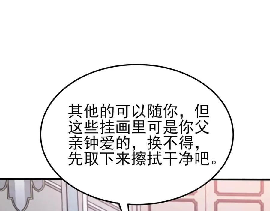第106话 整人开始！ 第120页