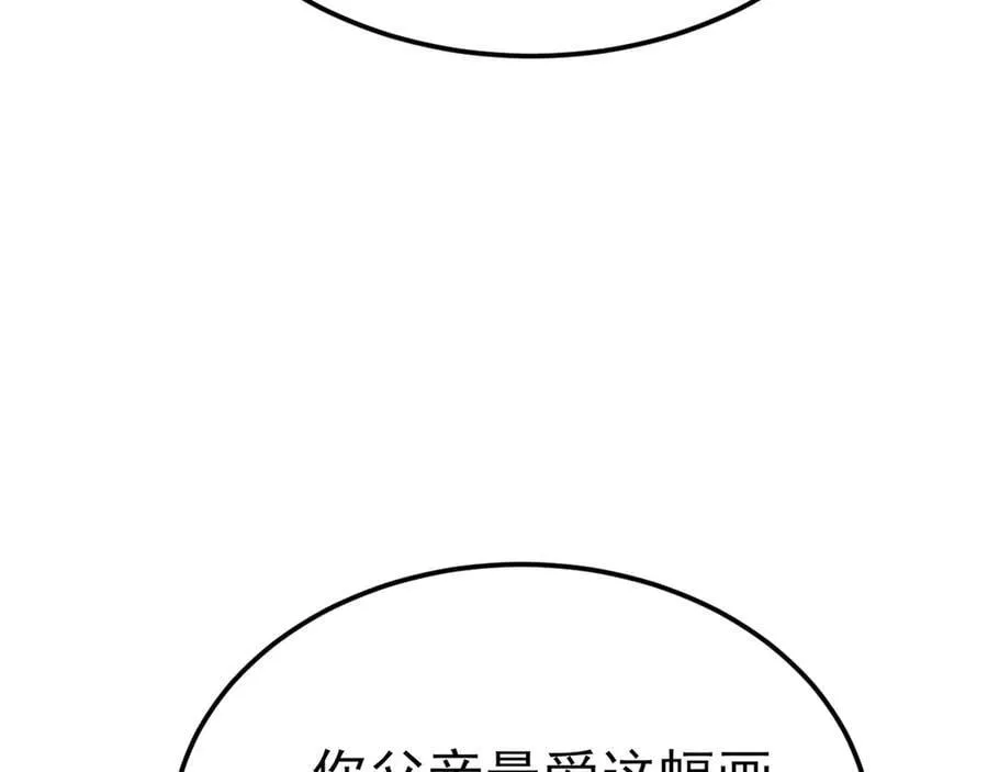 第106话 整人开始！ 第126页