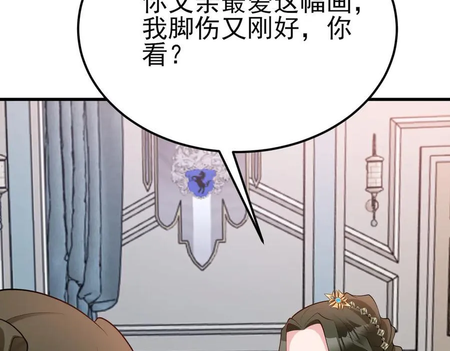 第106话 整人开始！ 第127页