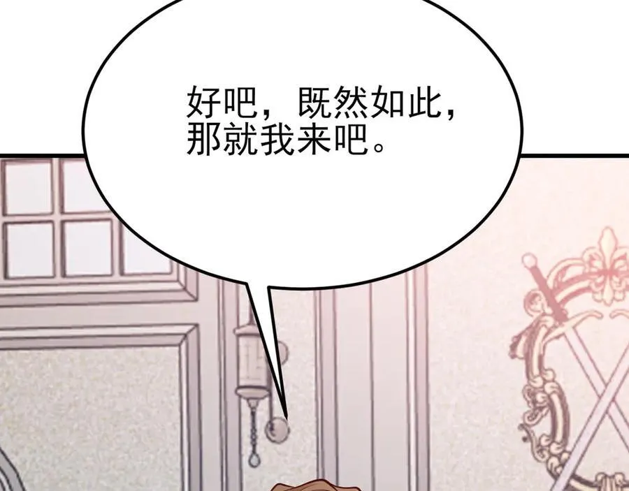 第106话 整人开始！ 第130页