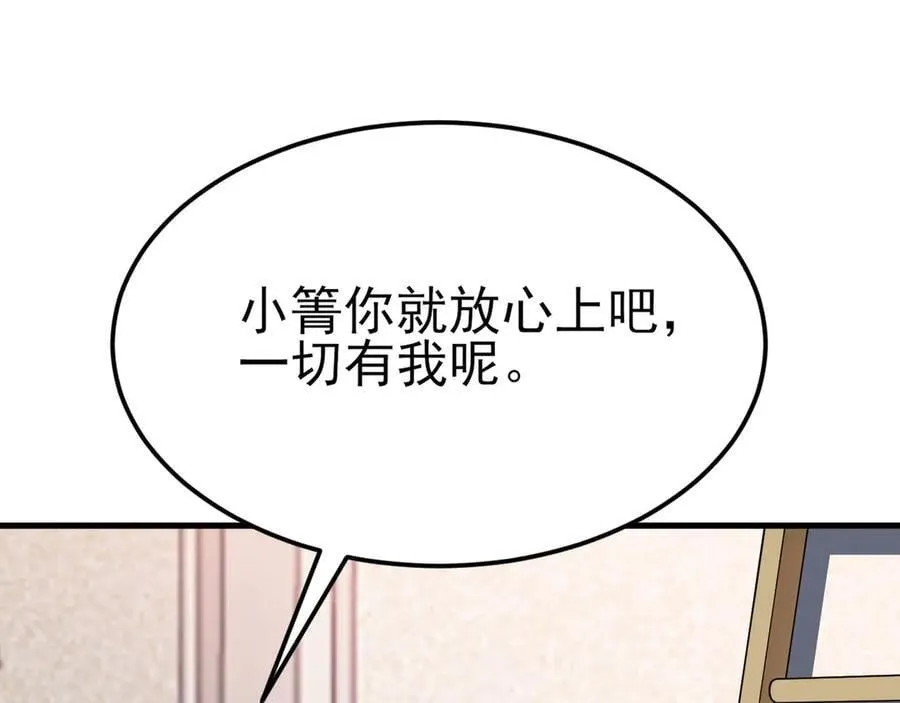第106话 整人开始！ 第134页