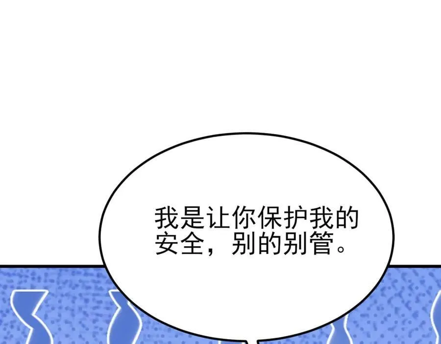 第106话 整人开始！ 第138页