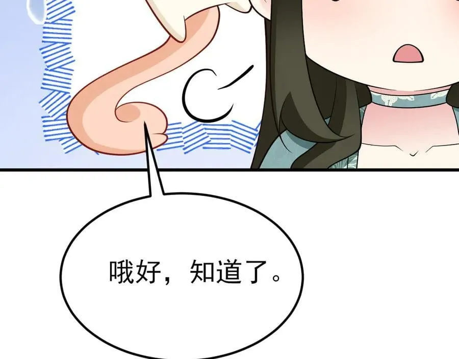 第106话 整人开始！ 第140页