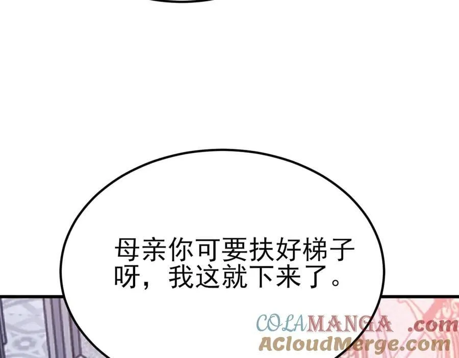 第106话 整人开始！ 第141页