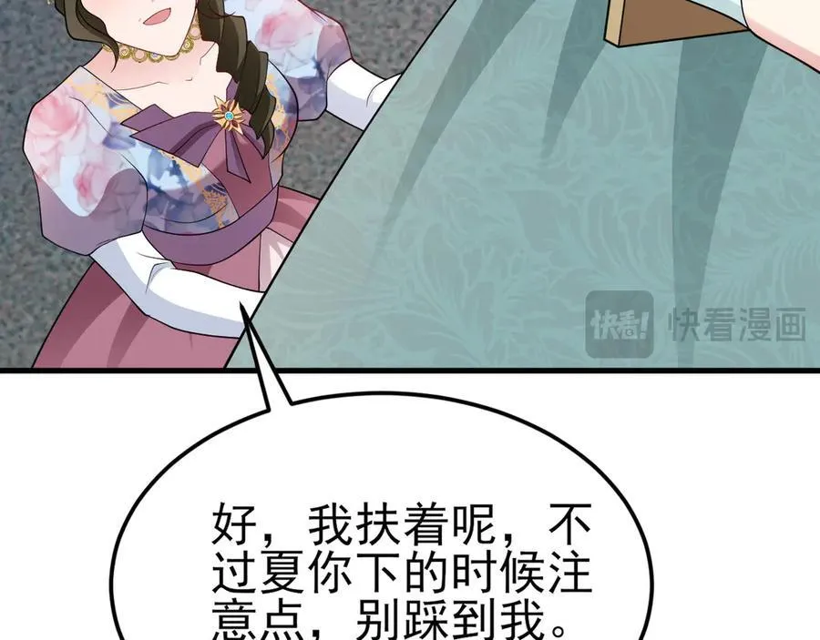 第106话 整人开始！ 第144页