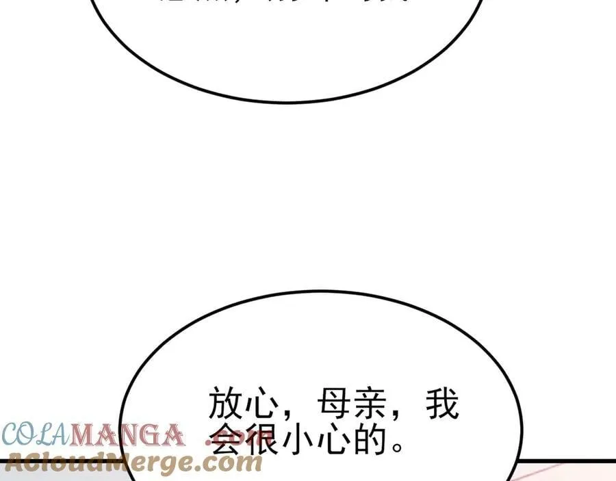 第106话 整人开始！ 第145页