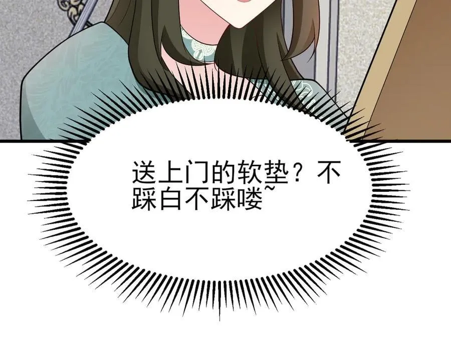 第106话 整人开始！ 第147页