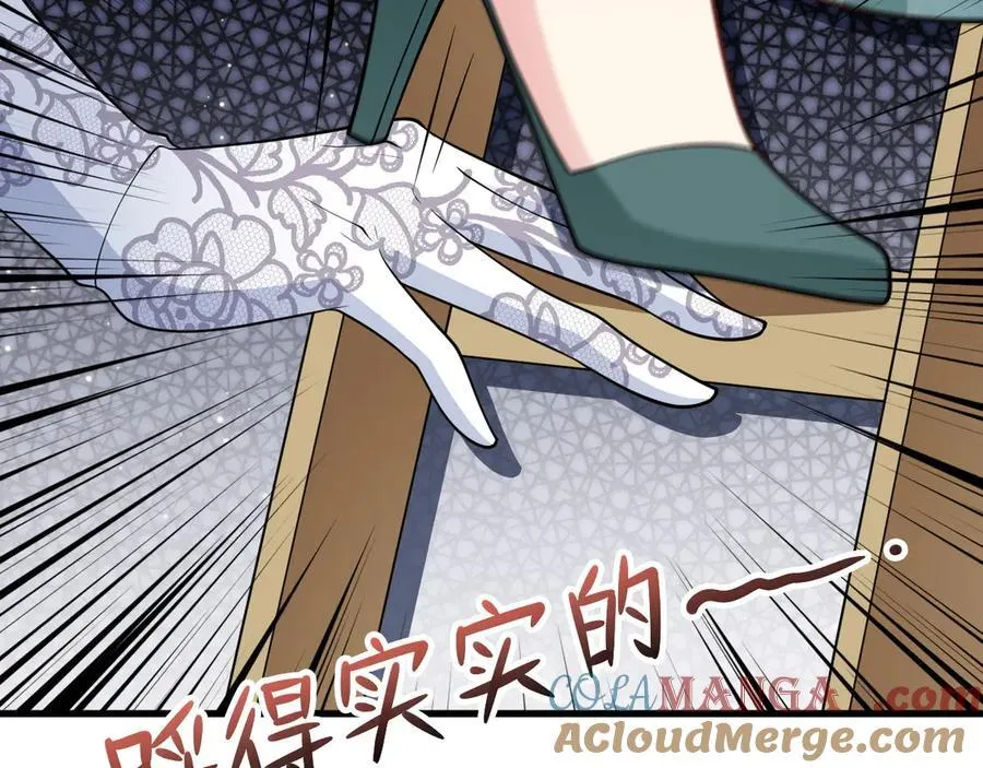 第106话 整人开始！ 第149页