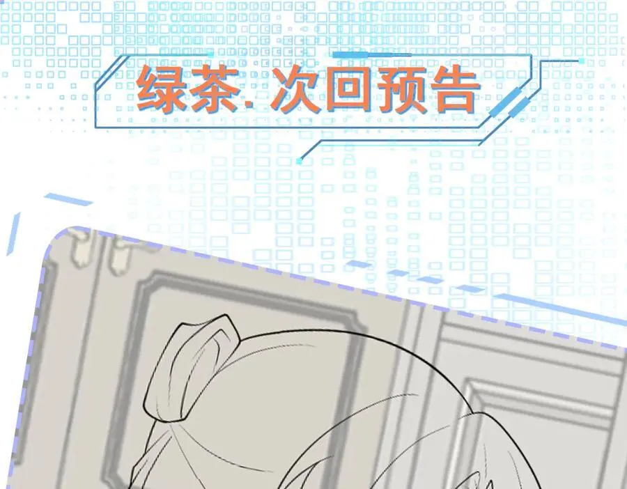 第106话 整人开始！ 第152页