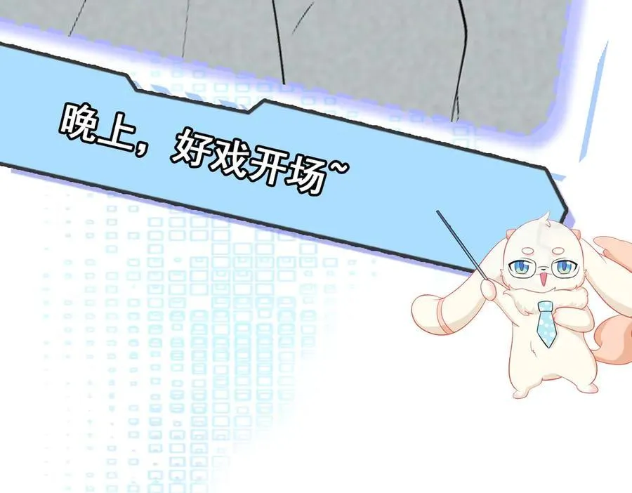 第106话 整人开始！ 第154页