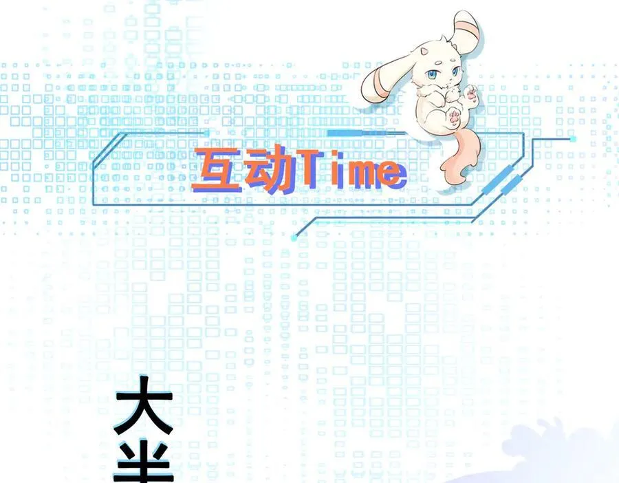 第106话 整人开始！ 第155页