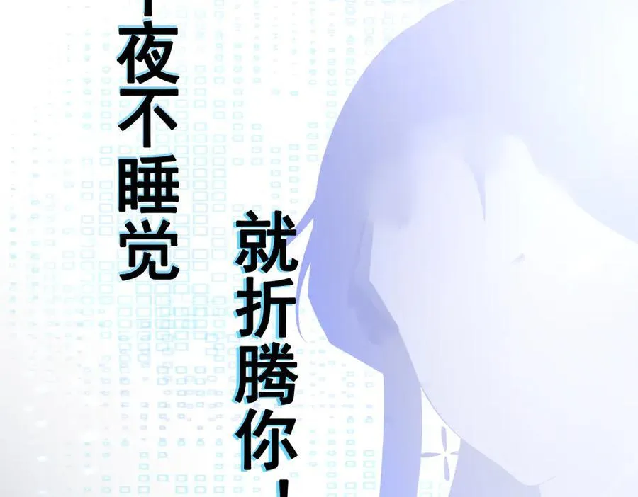 第106话 整人开始！ 第156页