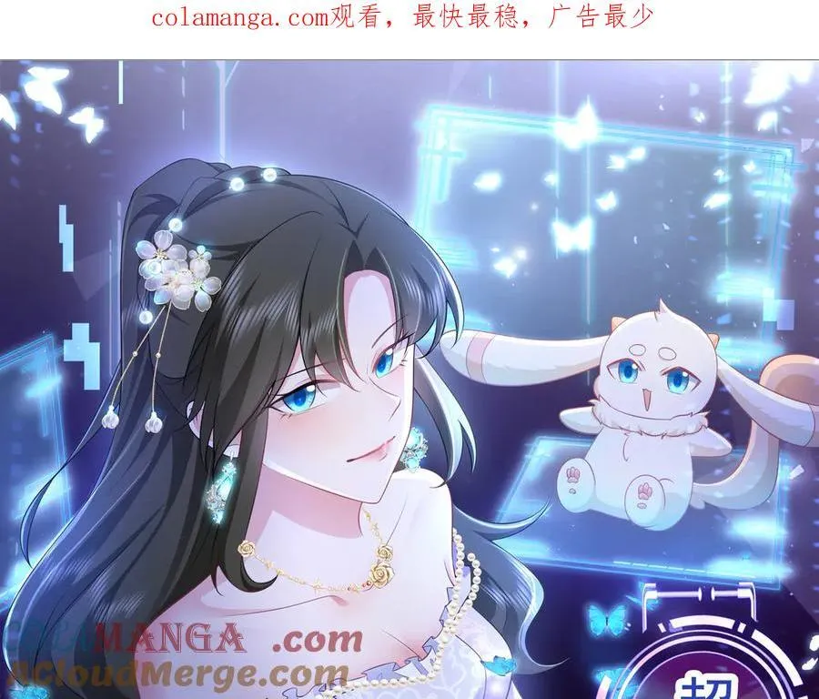 第107话 夜探书房！ 第1页