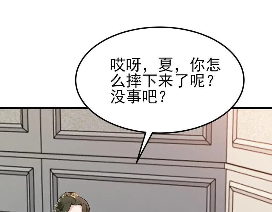 第107话 夜探书房！ 第24页