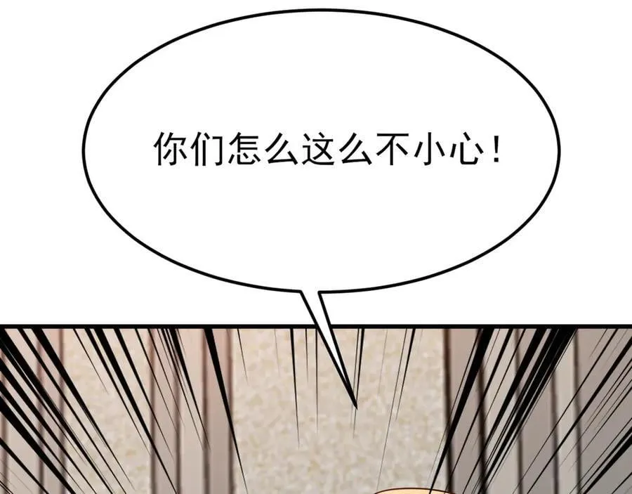 第107话 夜探书房！ 第31页