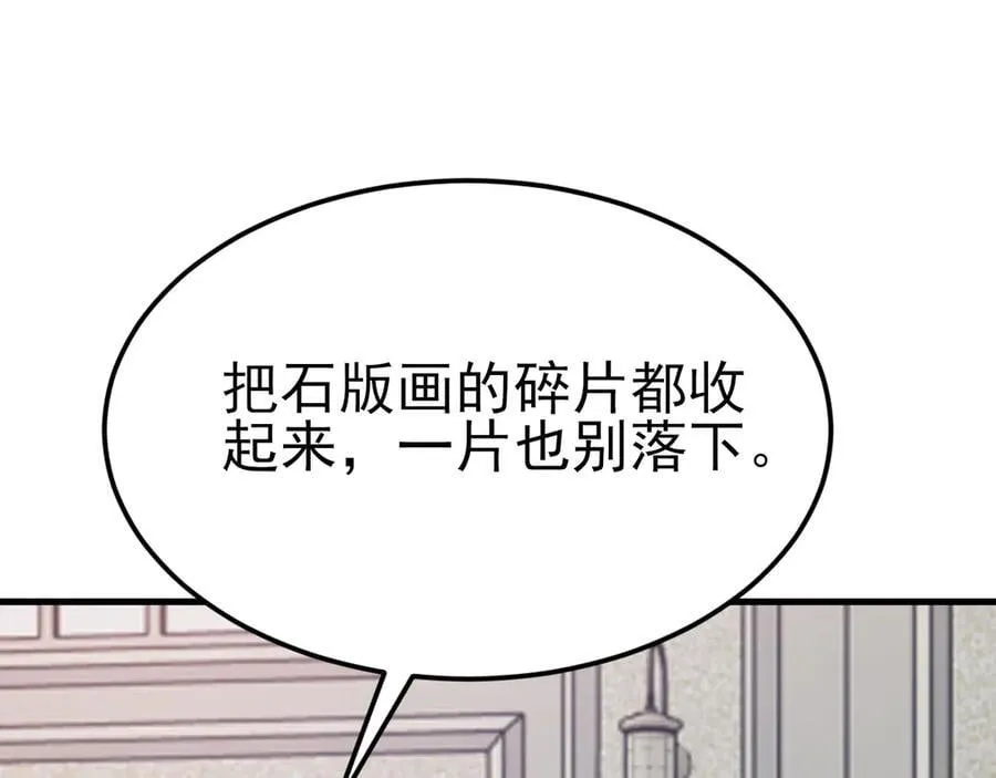 第107话 夜探书房！ 第34页