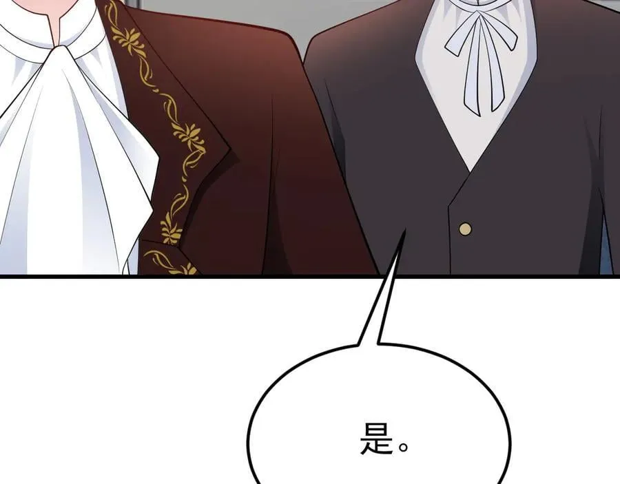 第107话 夜探书房！ 第36页