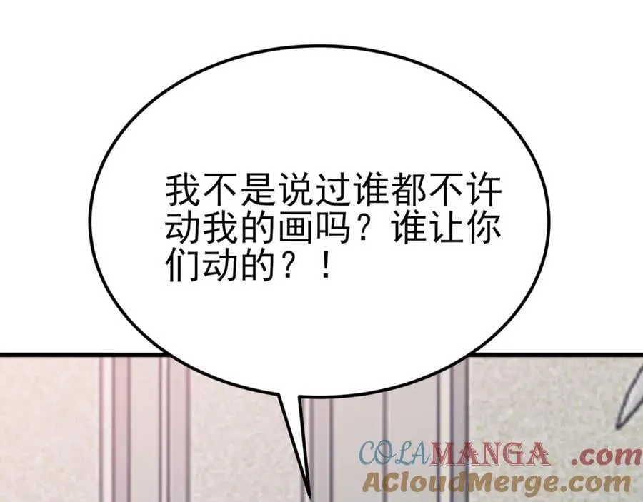 第107话 夜探书房！ 第41页