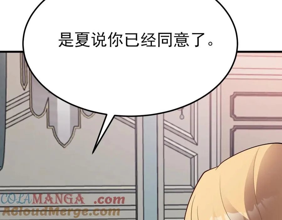 第107话 夜探书房！ 第45页