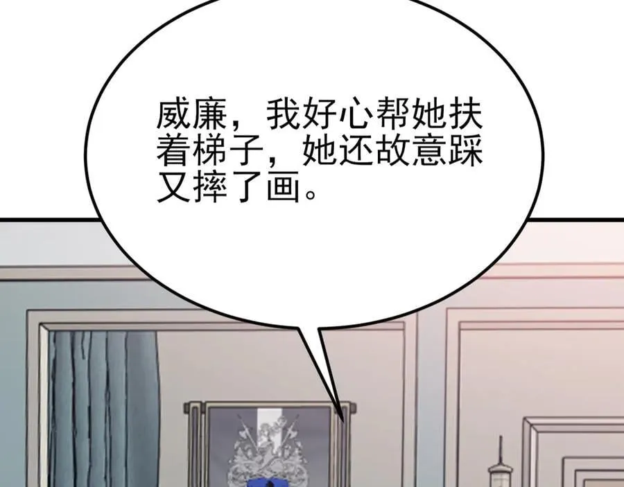 第107话 夜探书房！ 第48页