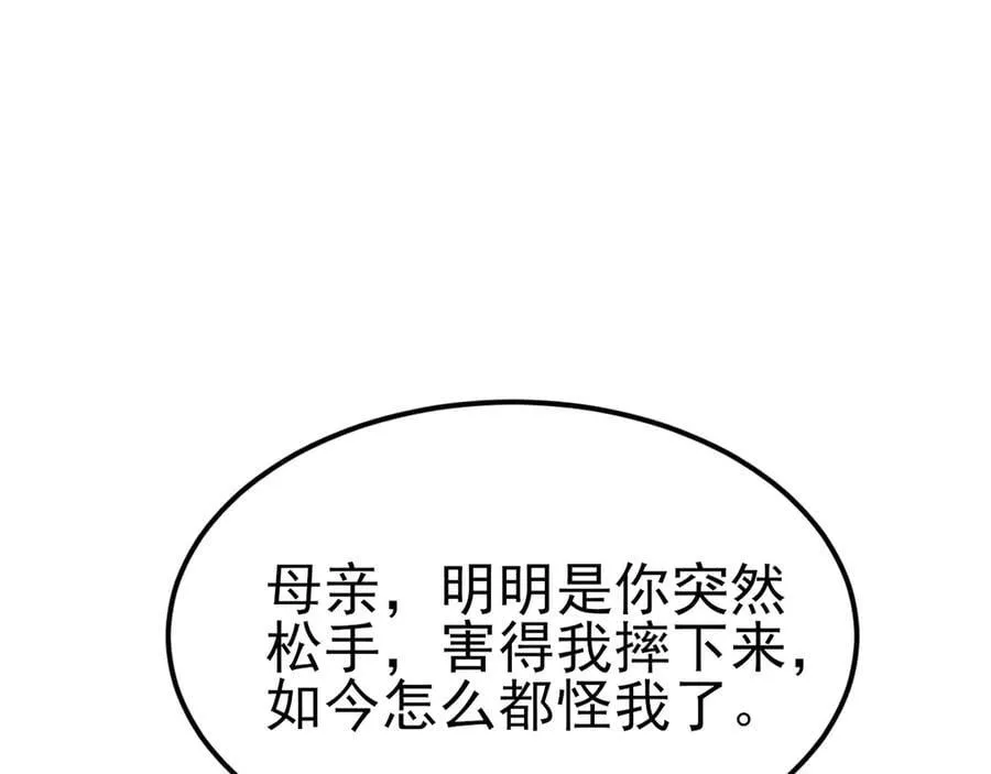 第107话 夜探书房！ 第52页