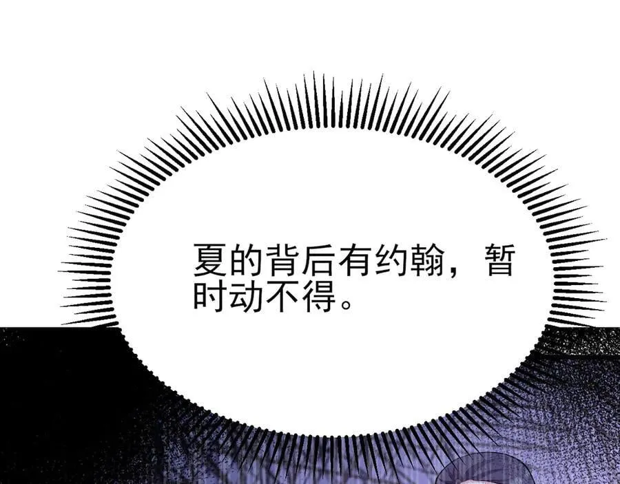 第107话 夜探书房！ 第55页