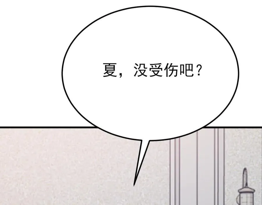 第107话 夜探书房！ 第59页