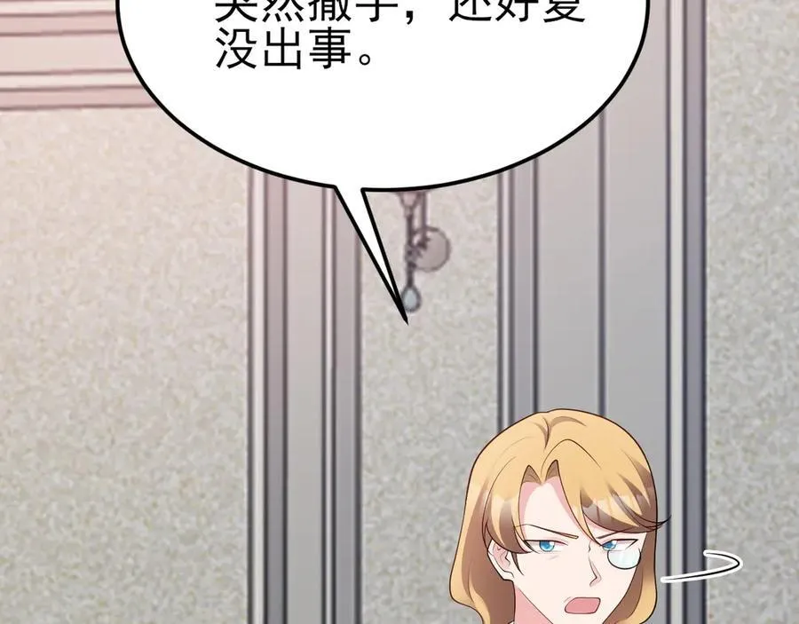 第107话 夜探书房！ 第63页