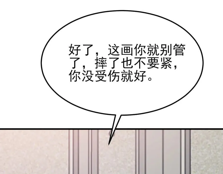 第107话 夜探书房！ 第66页
