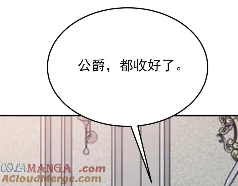 第107话 夜探书房！ 第69页