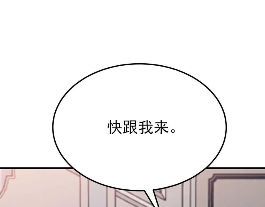 第107话 夜探书房！ 第72页