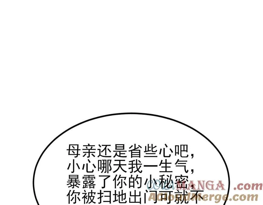 第107话 夜探书房！ 第77页
