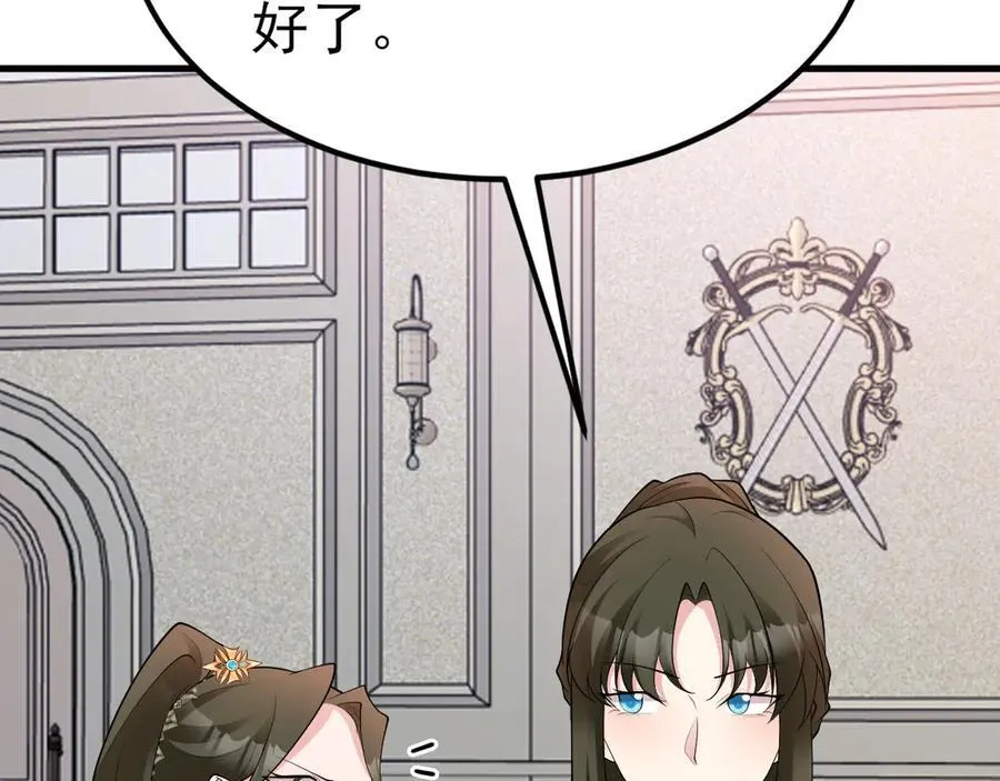 第107话 夜探书房！ 第78页