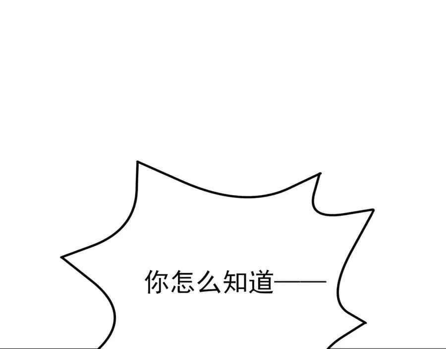 第107话 夜探书房！ 第80页