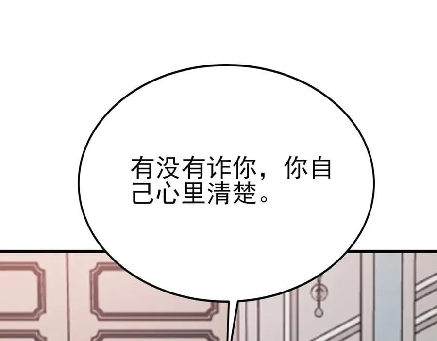 第107话 夜探书房！ 第86页
